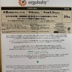 エルゴベビー　インサートの画像