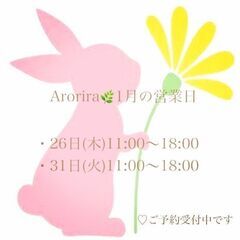 🐰癒しのアロマリンパドレナージュ/Arorira(アロリラ) 1...