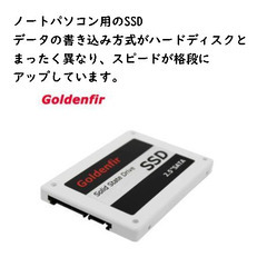 【費用:2万円】その古いパソコンSSD化で高速化しましょう！ - 生活トラブル