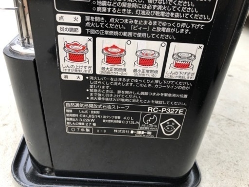 2007年製 トヨトミ 石油ストーブ RC-P327E 人気の灯油ストーブです❗️