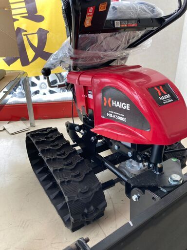 電動ラッセル除雪機 小型除雪機 中古 札幌市 清田区 リサイクルショップリバティベル