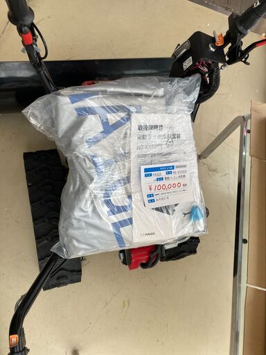 電動ラッセル除雪機 小型除雪機 中古 札幌市 清田区 リサイクルショップリバティベル