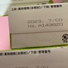5ヶ月〜和光堂ベビーフードの画像