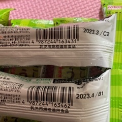 5ヶ月〜和光堂ベビーフードの画像