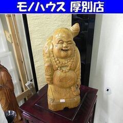 木彫り 布袋様 高39cm 七福神 縁起物 置物 彫刻 木製 木...