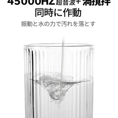 超音波化粧道具洗浄機 の画像