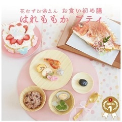 お食い初め食器、哺乳瓶の画像