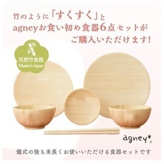 お食い初め食器、哺乳瓶の画像
