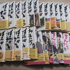ばらかもん みしかか はんだくん ととどん