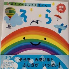 【決定しました】図鑑絵本