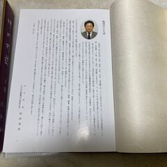 歴史書　未使用品の画像