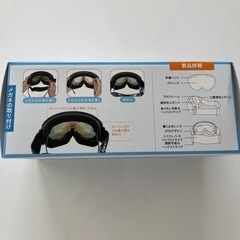 子供用スキーゴーグルの画像