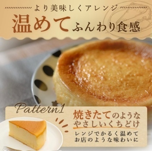 6号チーズケーキ + おむつ15袋