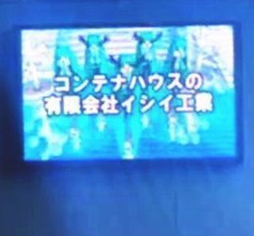 コンテナハウス_新品_電光掲示板サイメージ付き