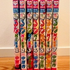 ★ 恋して！るなKiss　全巻セット 完結