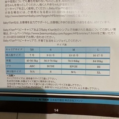 抱っこ紐 ベビーケターン ベビーラップ 箱 説明書付きの画像