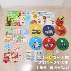 こどもちゃれんじEnglish ぽけっと 2012年 一年分セット