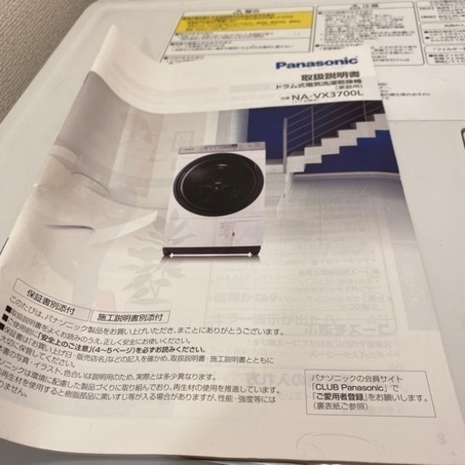 お譲り先決まりました。パナソニック　ドラム式洗濯乾燥機　NA-VX3700L