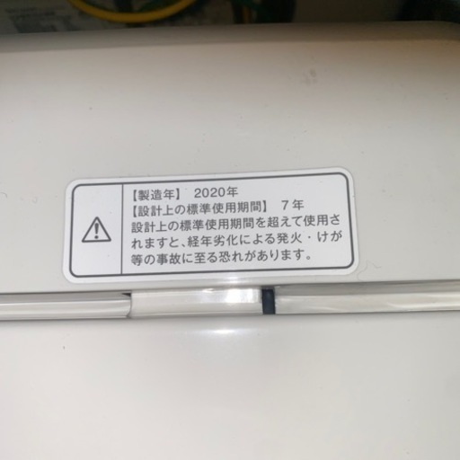 大阪限定●配送無料●2020年製●無印良品●MJ-W50A●洗濯機
