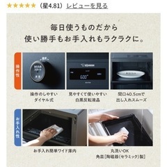 【新品 未開封】 象印 EVERINO オーブンレンジES-GT26-BMスレートブラックの画像