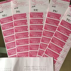 ワイシャツクリーニング券　1枚あたり50円（５５回分）