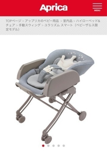 Aprica ハイローベッド&チェア　ユラリズム　スマート Aprica ハイローベッド&チェア ユラリズム スマート プレミアム 幅54.5 