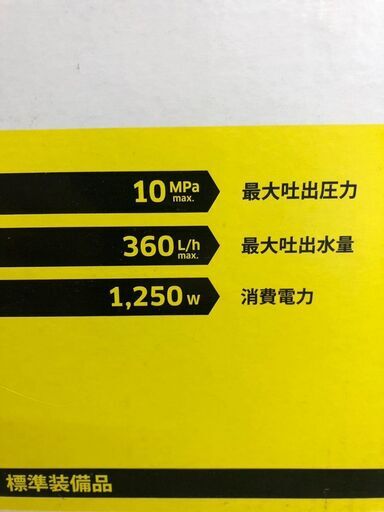 新品・未開封！KARCHER JTKサイレント高圧洗浄機 ケルヒャー 定価30,500円【3ヶ月保証】?自社配送時?代引き可?※現金、