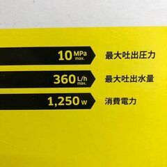 新品・未開封！KARCHER JTKサイレント高圧洗浄機 ケルヒャー 定価30,500円【3ヶ月保証】💳自社配送時🌟代引き可💳※現金、クレジット、スマホ決済対応※の画像
