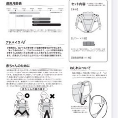 【美品】抱っこ紐　おんぶ　日本エイテックス　サンクマニエルの画像