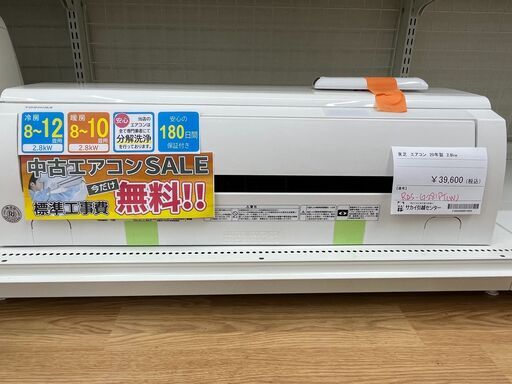 ★期間限定SALE★標準工事費込み★ 東芝 エアコン RAS-G281PT(W) 2.8kw 20年製 室内機分解洗浄 SJ1121