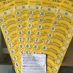 クリーニング回数券　1枚あたり50円（ワイシャツ５５回分）
