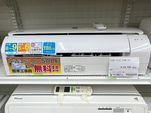 ★期間限定SALE★標準工事費込み★ SHARP エアコン AY-N22TD 2.2kw 21年製 室内機分解洗浄 SJ1122