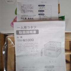 ミニこたつの画像