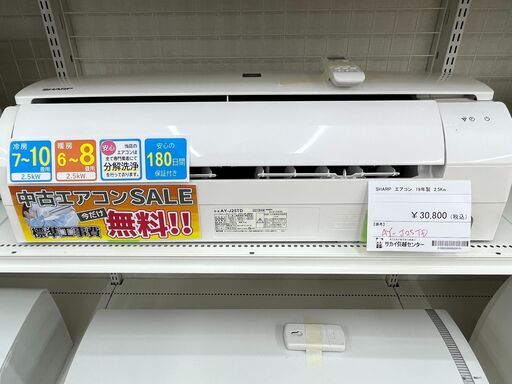 ★期間限定SALE★標準工事費込み★ SHARP エアコン AY-J25TD 2.5kw 19年製 室内機分解洗浄 SJ1123