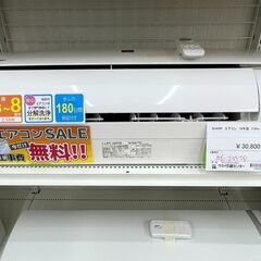 ★期間限定SALE★標準工事費込み★ SHARP エアコン AY-J25TD 2.5kw 19年製 室内機分解洗浄 SJ1123