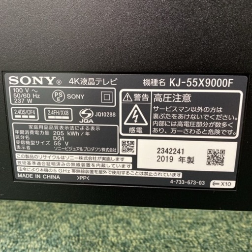 【ご来店限定】＊ソニー 液晶テレビ ブラビア 55型 2019年製＊0116-1