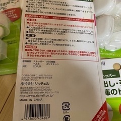 リッチェル　多目的ストッパー　新品未使用　６個セットの画像