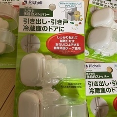 リッチェル　多目的ストッパー　新品未使用　６個セットの画像
