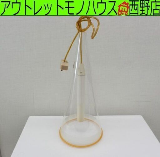 ②訳アリ yamagiwa ヤマギワ ペンダント照明 FLOS フロス FUCSIA フーシア 1灯 アッキーレ・カスティリオーニ ガラスシェード 札幌 西野店