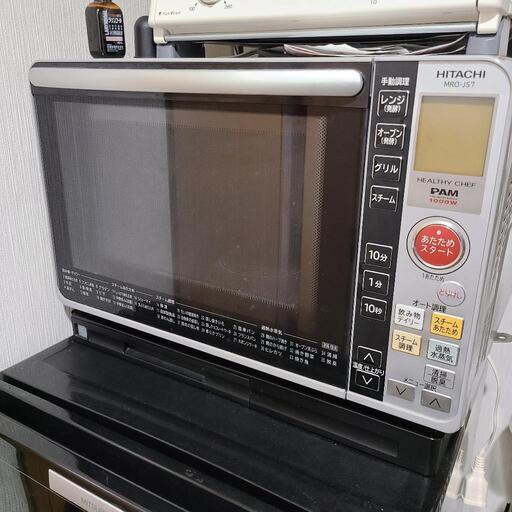 【受渡決定済】日立　スチームオーブンレンジ