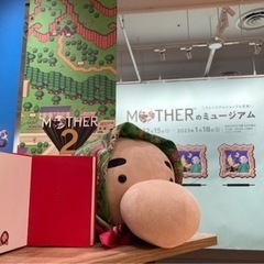 明日(1/17)渋谷PARCOでMOTHERのミュージアム
