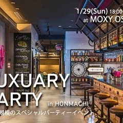 1/29(日)【100名恋活・友作】プレミアム 新年会パーティ🎄...