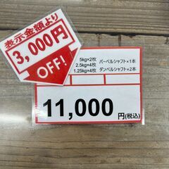 ウエイトトレーニング❕ ファイティングロード❕ ラバ ープレート❕ バーベル ・ダンベル❕の画像