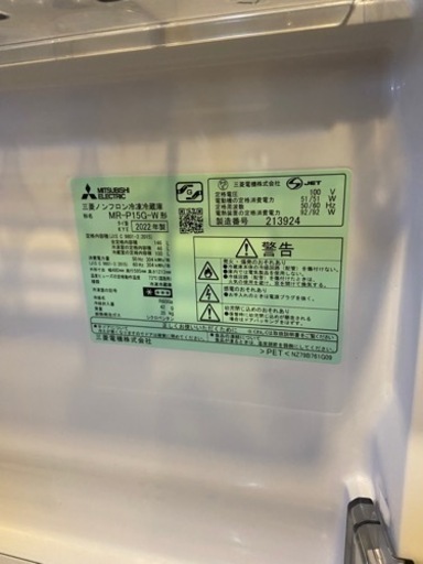 去年購入冷蔵庫