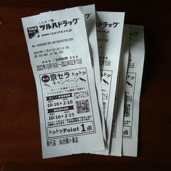 トクトクPOINT　５点