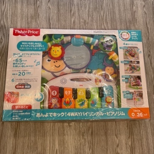 【新品】あんよでキック! 4WAYバイリンガル・ピアノジム  フィッシャープライス