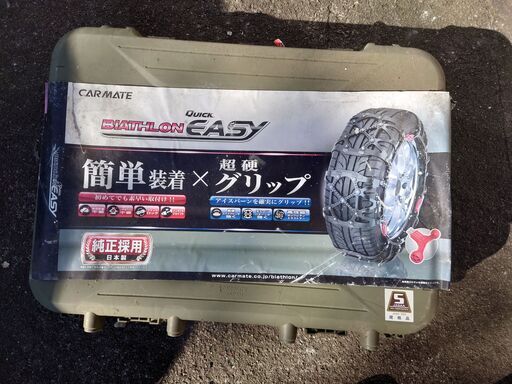 タイヤチェーン car mate バイアスロン クイックイージー QE.7 ホンダフィット３Sパッケージ