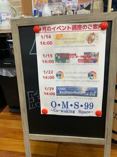 サインボード(相談中)