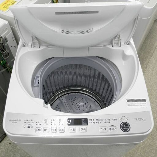 洗濯機 7.0kg 2020年製 シャープ ES-GE7E SHARP 札幌 西区 西野