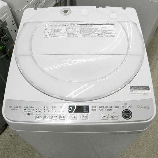 洗濯機 7.0kg 2020年製 シャープ ES-GE7E SHARP 札幌 西区 西野